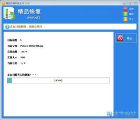 精品數據恢復軟件多功能文件恢復器3.9官網版 高效恢復丟失文件的利器