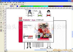 廣東汕頭市軟件產品發展概況 服裝CAD與計算機編程開發軟件應用指南